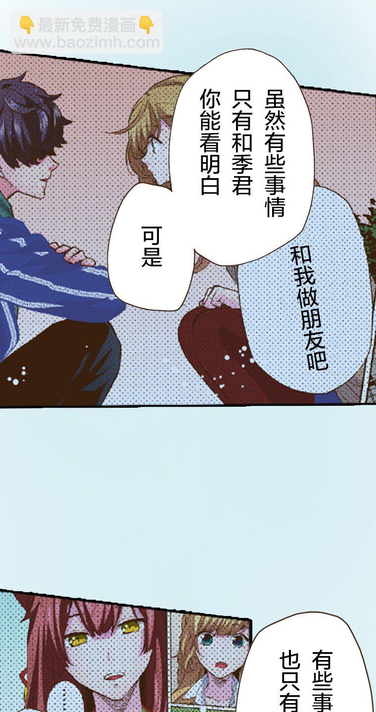 《育神日记（彩色条漫）》27 27 第48页
