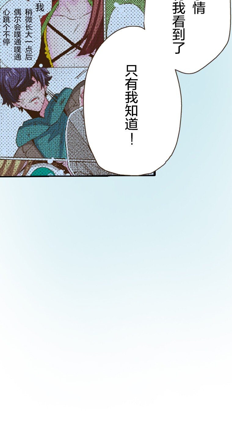 《育神日记（彩色条漫）》27 27 第49页