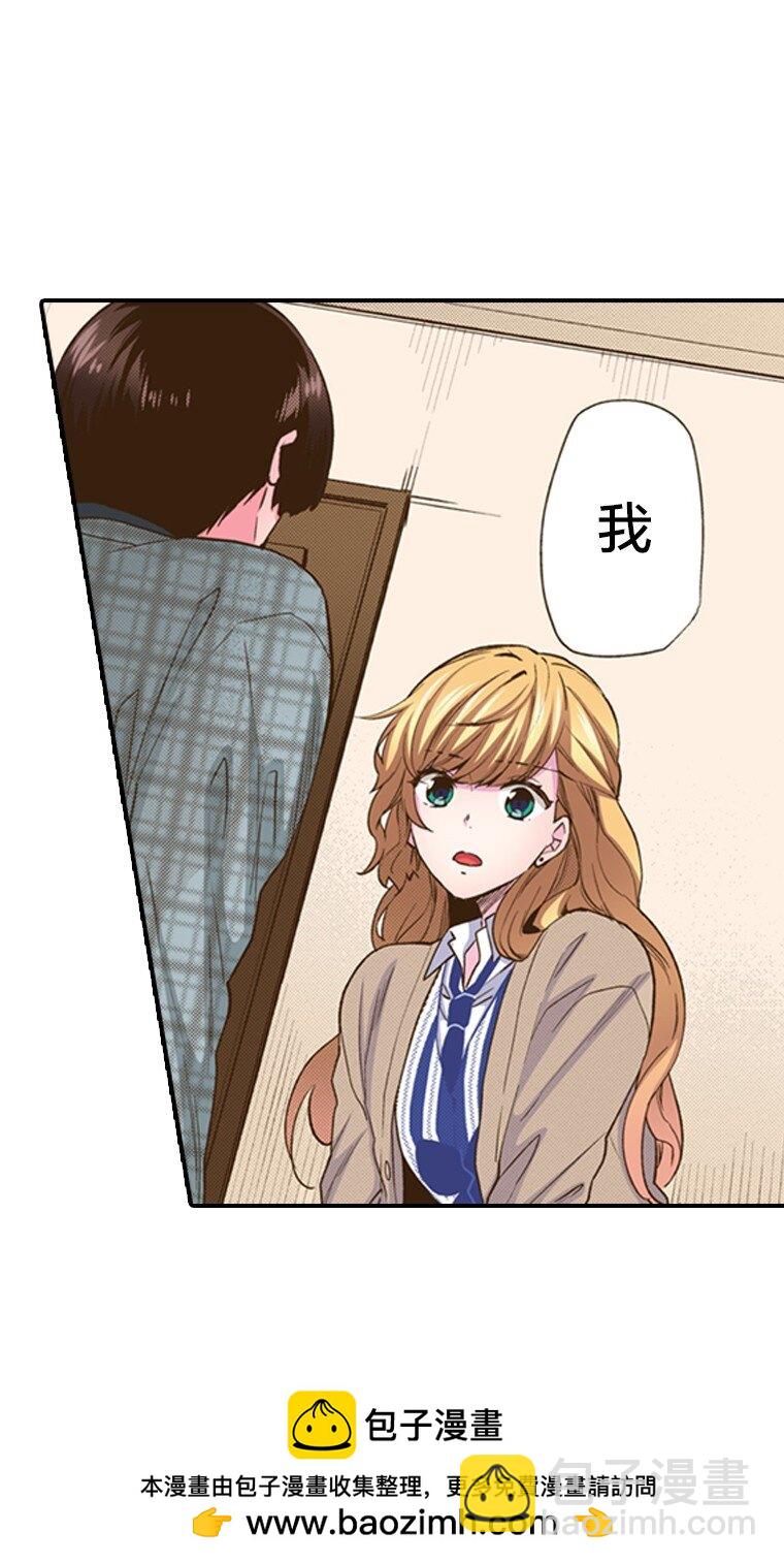 《育神日记（彩色条漫）》27 27 第50页