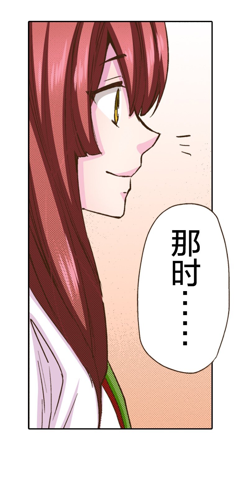 《育神日记（彩色条漫）》27 27 第5页