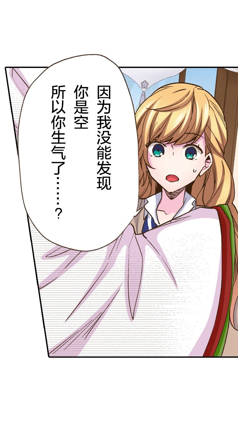 《育神日记（彩色条漫）》27 27 第6页