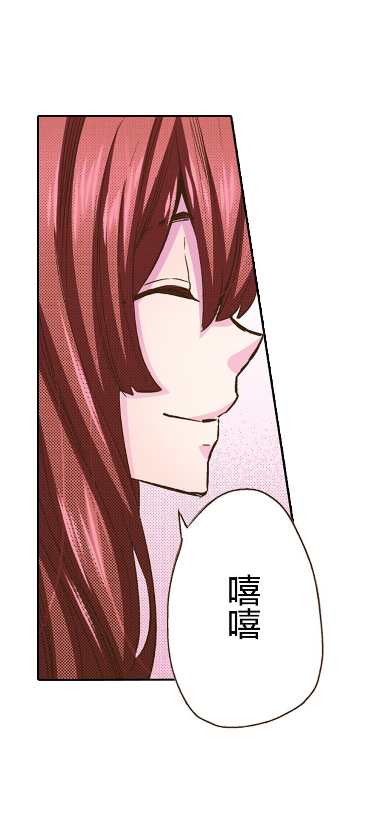 《育神日记（彩色条漫）》27 27 第7页