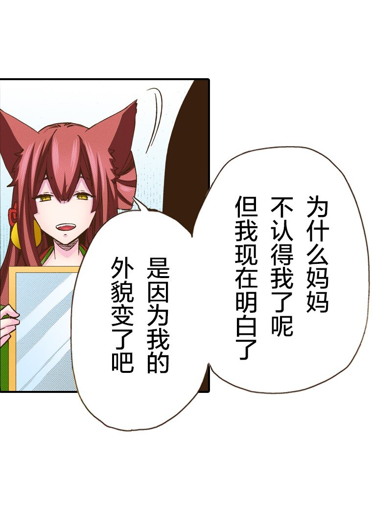 《育神日记（彩色条漫）》27 27 第9页