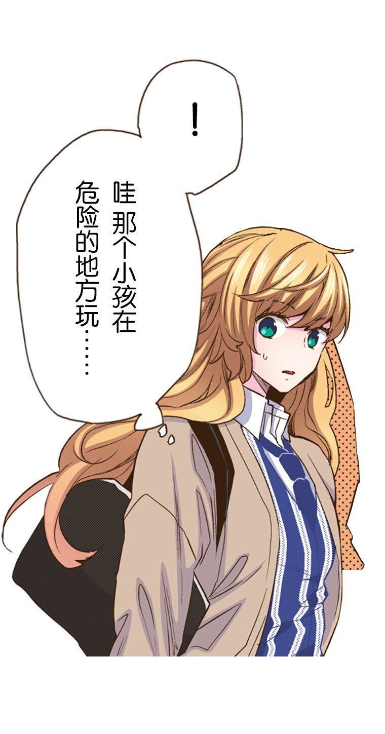 《育神日记（彩色条漫）》26 26 第12页