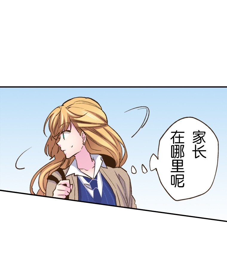 《育神日记（彩色条漫）》26 26 第14页