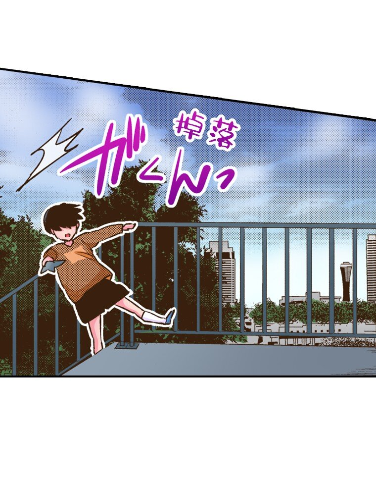 《育神日记（彩色条漫）》26 26 第15页