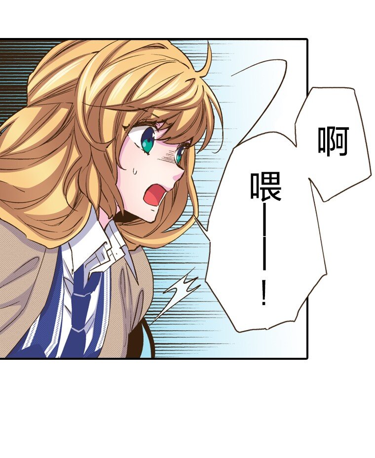 《育神日记（彩色条漫）》26 26 第16页