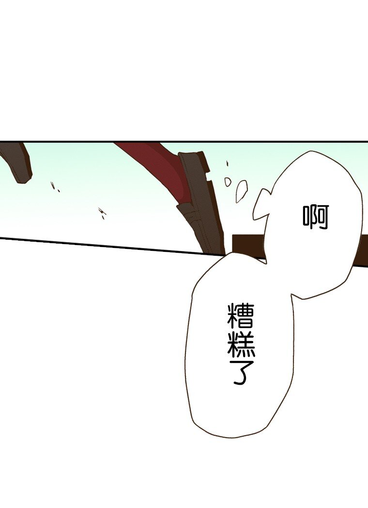 《育神日记（彩色条漫）》26 26 第19页