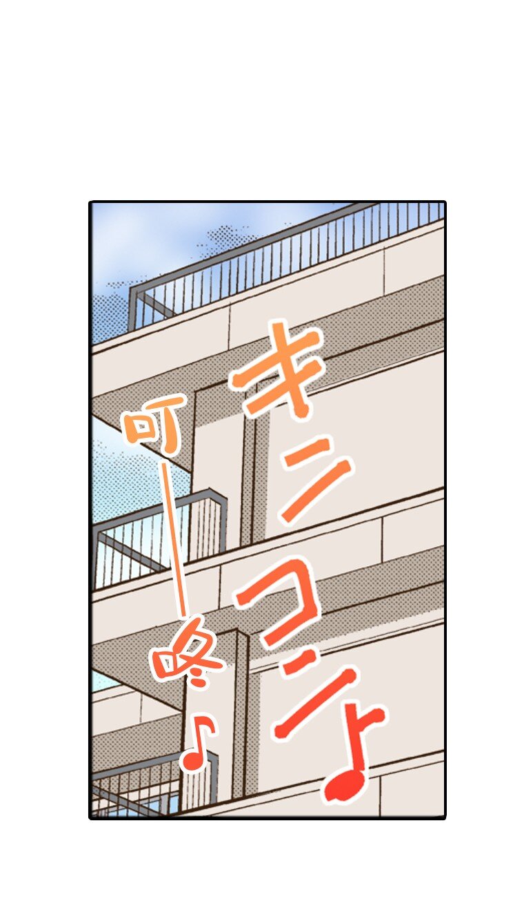 《育神日记（彩色条漫）》26 26 第1页