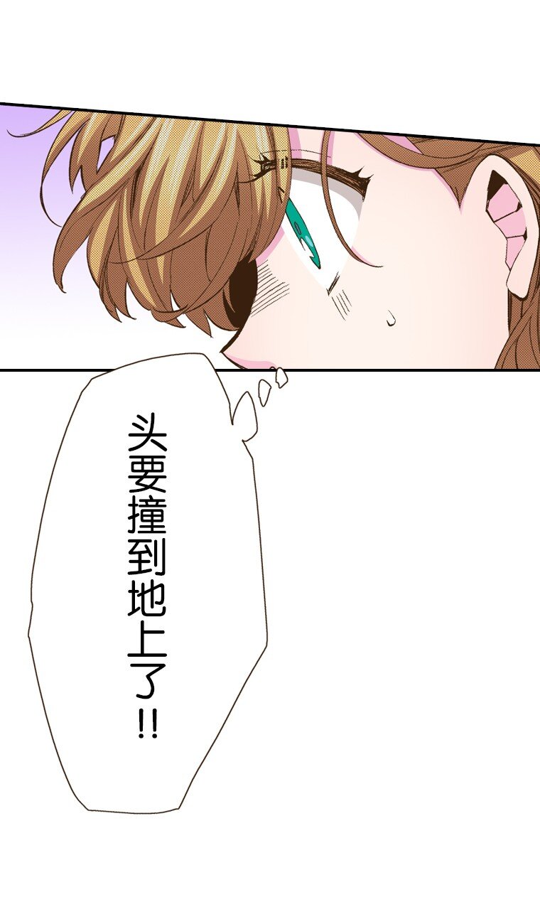 《育神日记（彩色条漫）》26 26 第20页