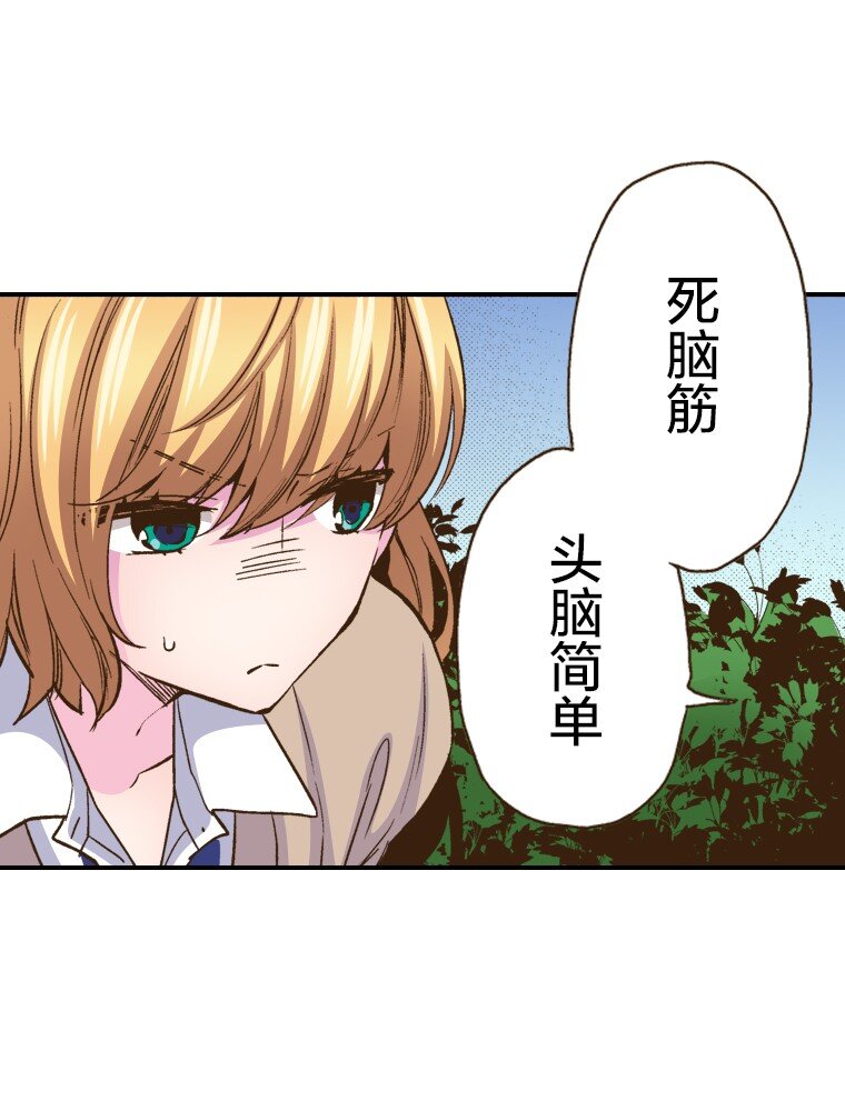 《育神日记（彩色条漫）》26 26 第28页