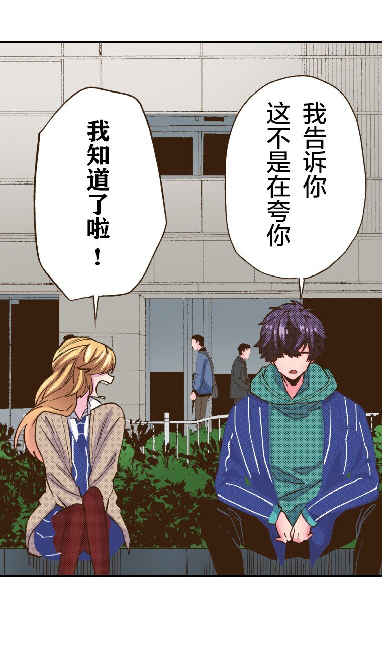 《育神日记（彩色条漫）》26 26 第29页