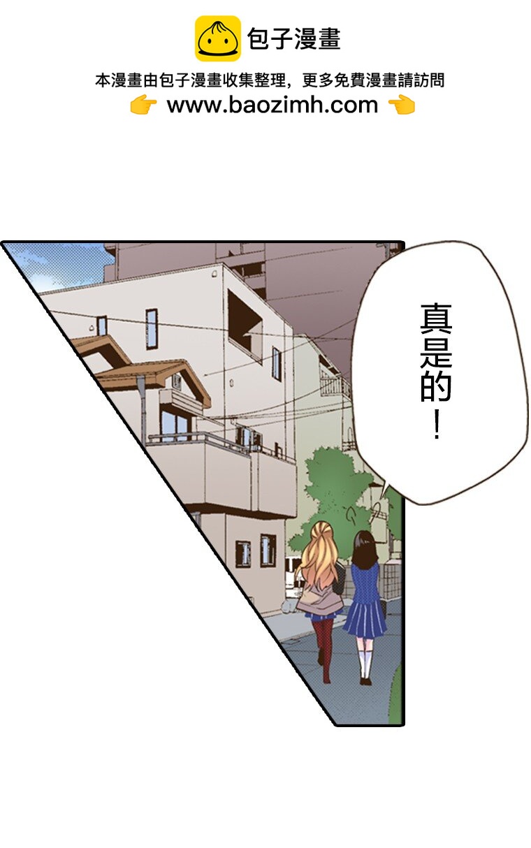 《育神日记（彩色条漫）》26 26 第2页