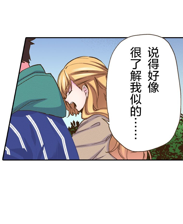 《育神日记（彩色条漫）》26 26 第30页