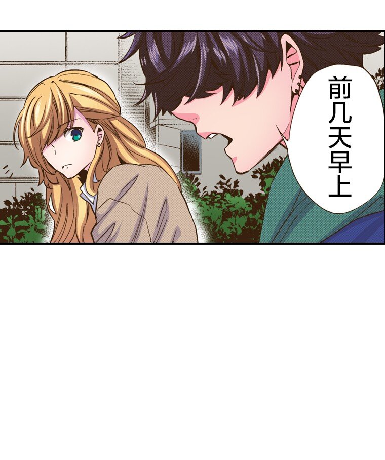 《育神日记（彩色条漫）》26 26 第32页