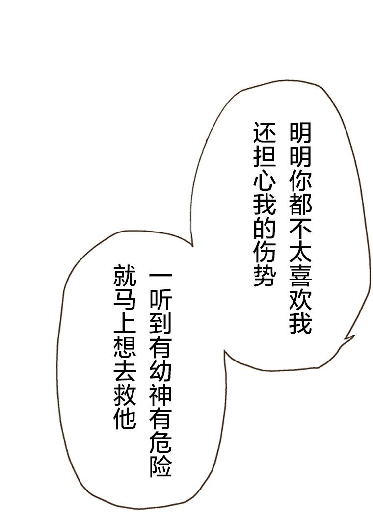 《育神日记（彩色条漫）》26 26 第33页
