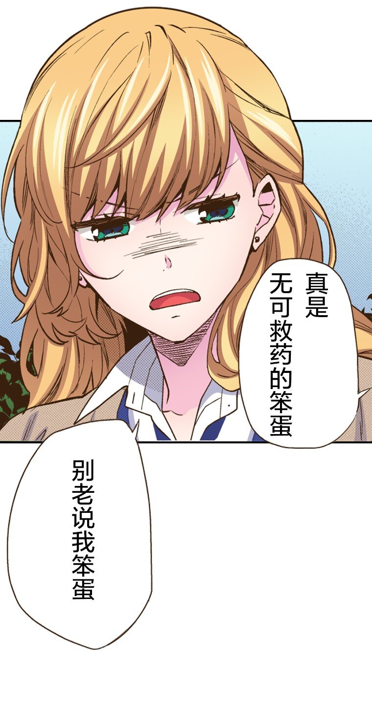 《育神日记（彩色条漫）》26 26 第34页