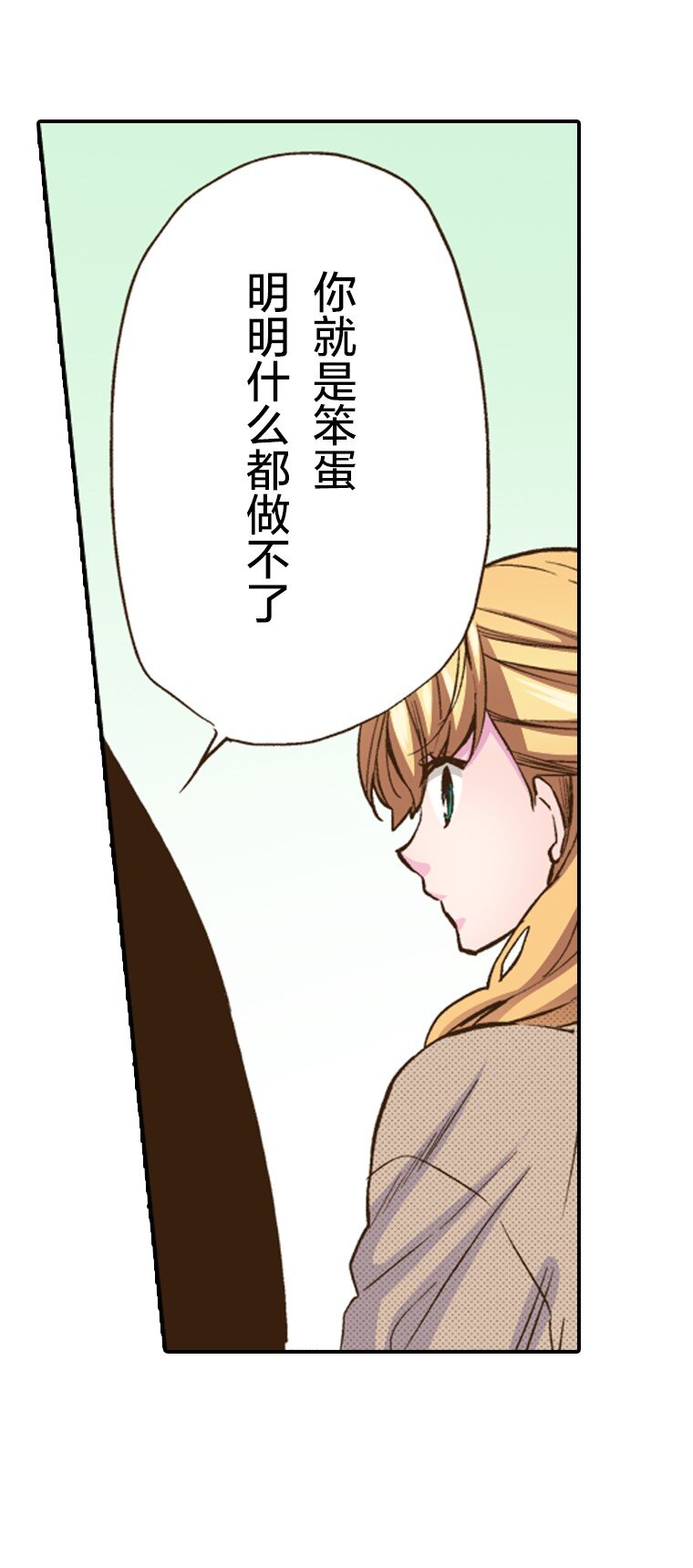 《育神日记（彩色条漫）》26 26 第35页