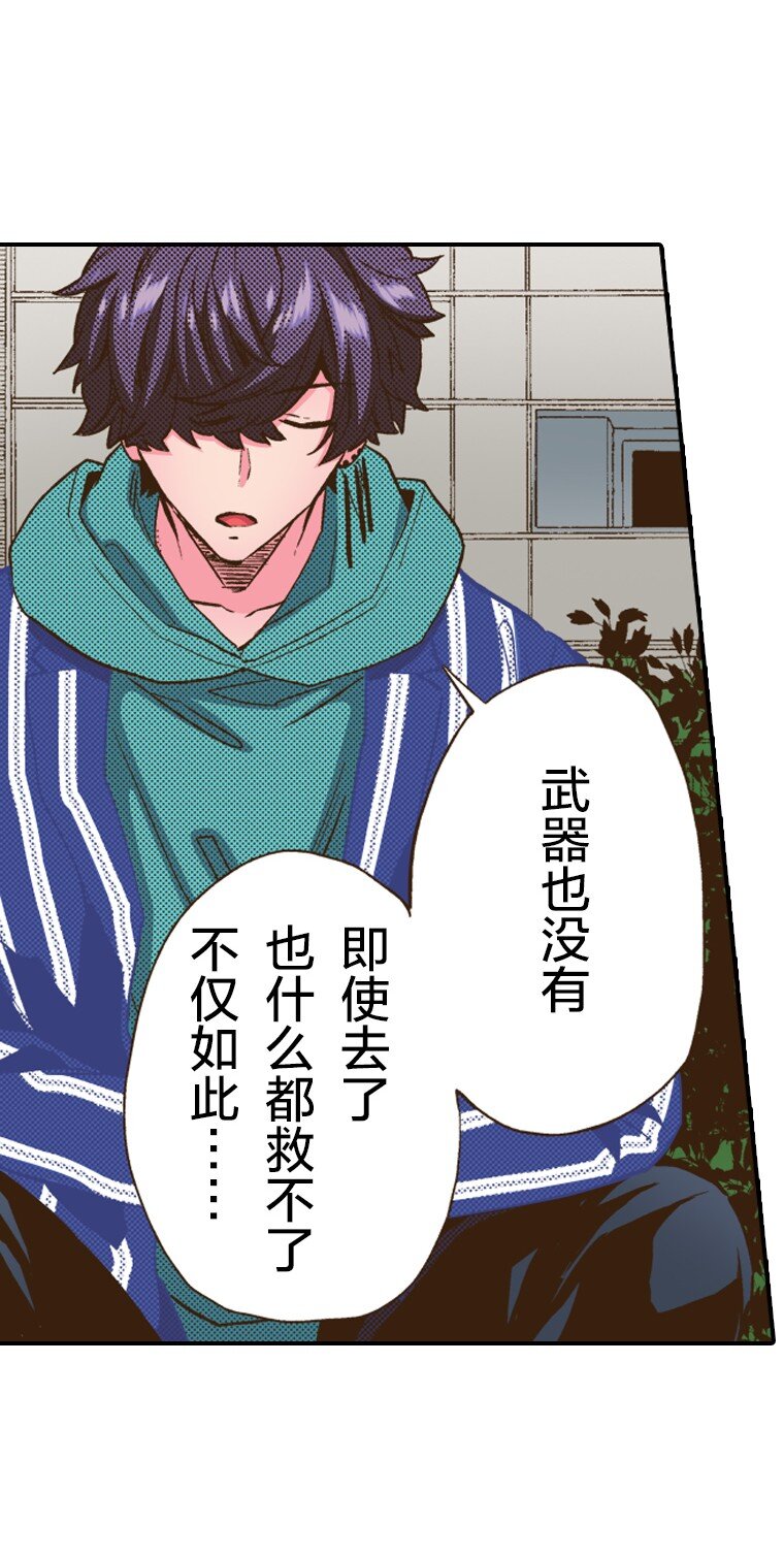 《育神日记（彩色条漫）》26 26 第36页