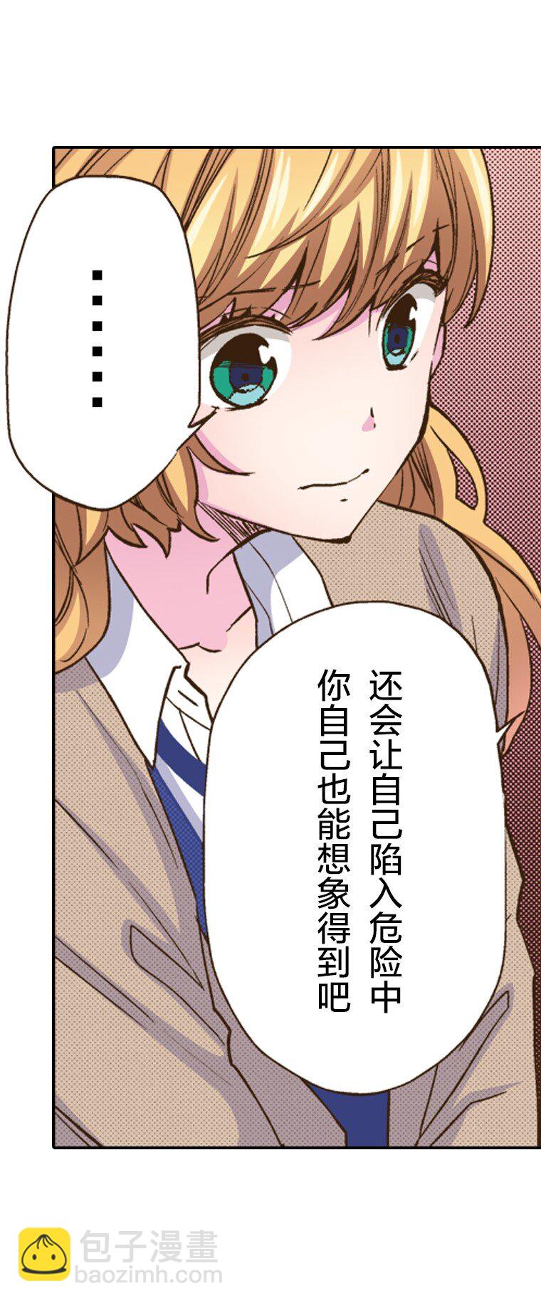 《育神日记（彩色条漫）》26 26 第37页