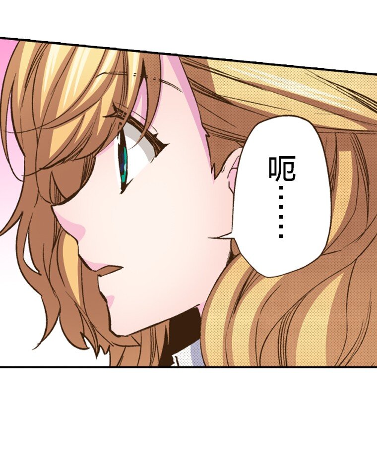 《育神日记（彩色条漫）》26 26 第42页