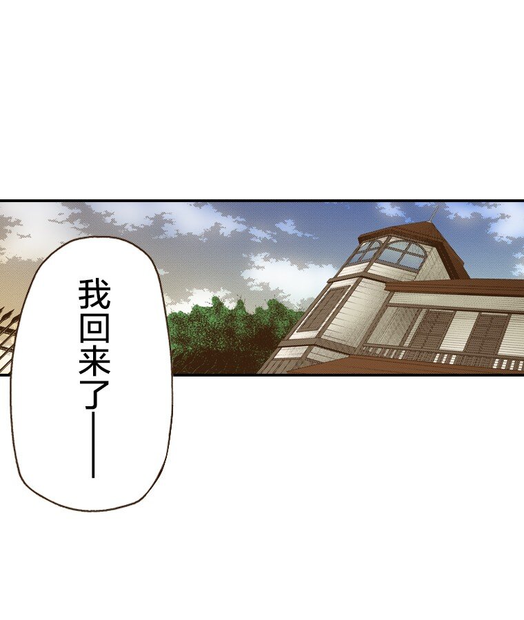 《育神日记（彩色条漫）》26 26 第45页