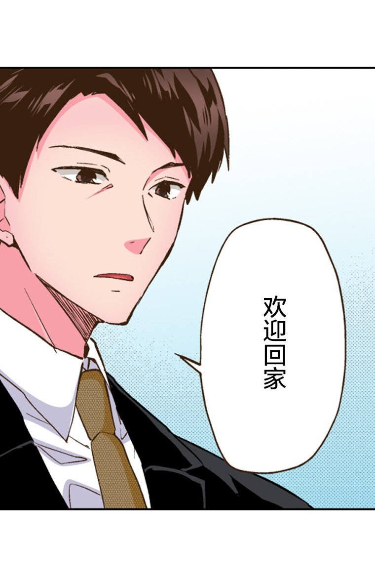 《育神日记（彩色条漫）》26 26 第46页