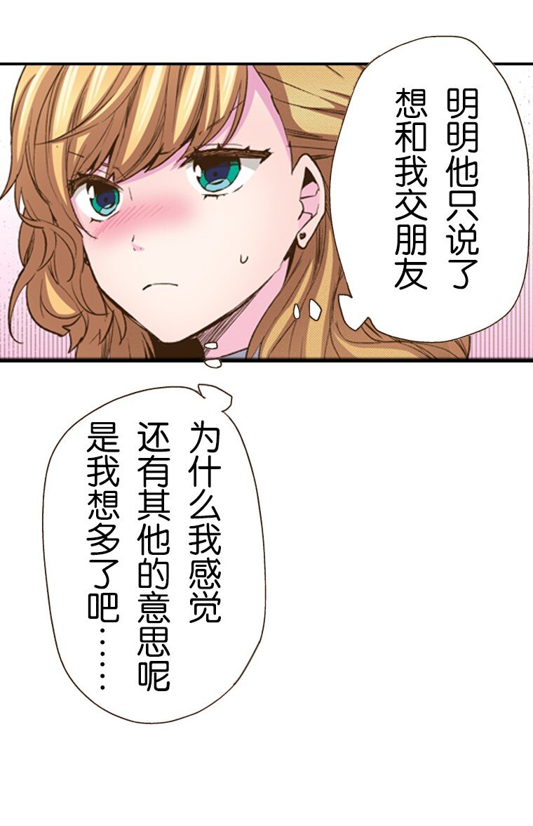 《育神日记（彩色条漫）》26 26 第48页