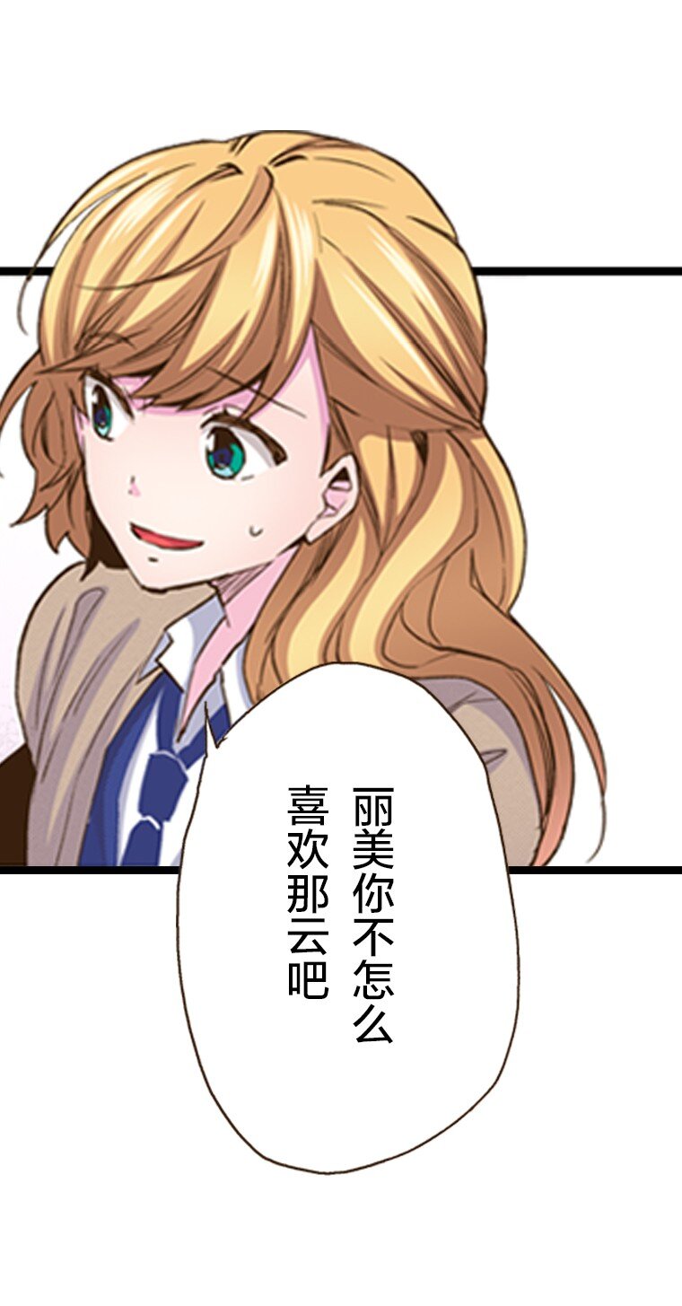 《育神日记（彩色条漫）》26 26 第4页