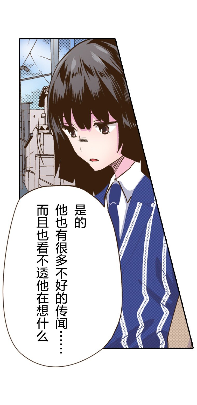 《育神日记（彩色条漫）》26 26 第5页