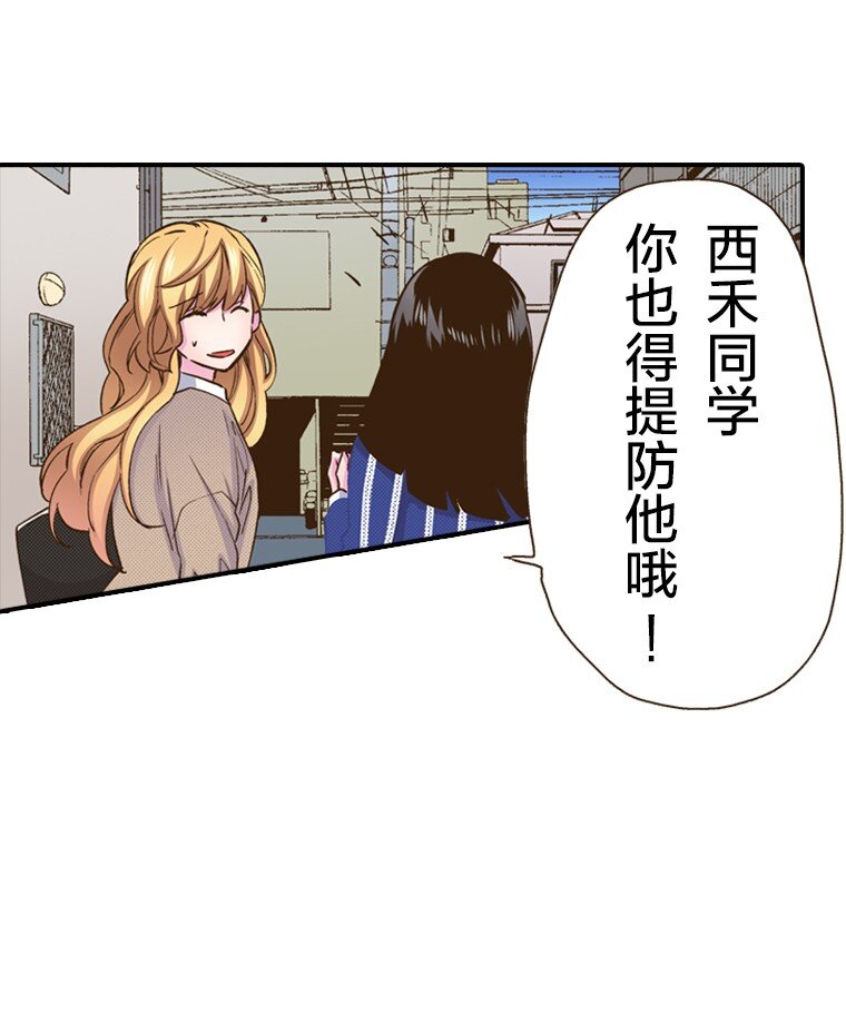 《育神日记（彩色条漫）》26 26 第6页
