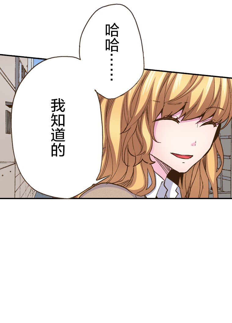 《育神日记（彩色条漫）》26 26 第7页