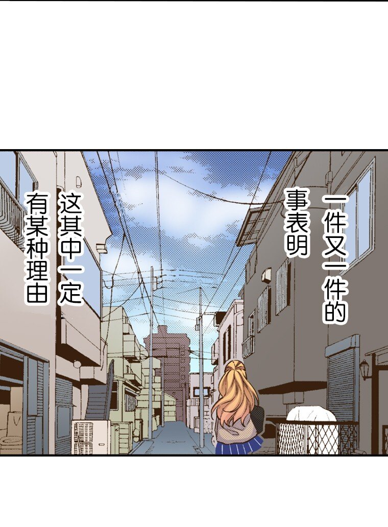 《育神日记（彩色条漫）》26 26 第9页