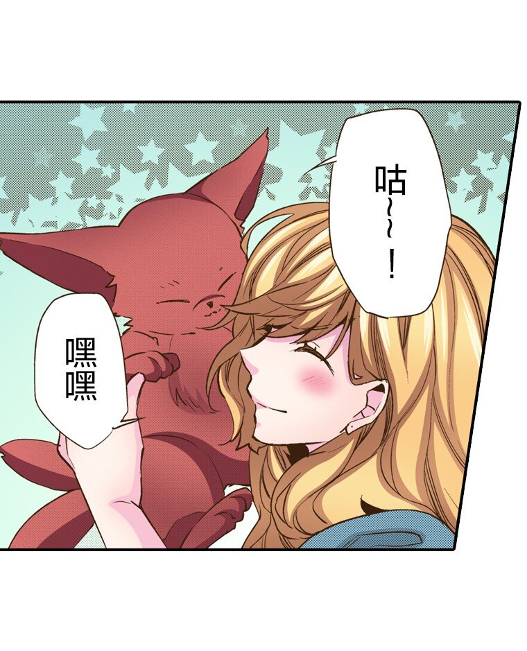 《育神日记（彩色条漫）》25 25 第10页