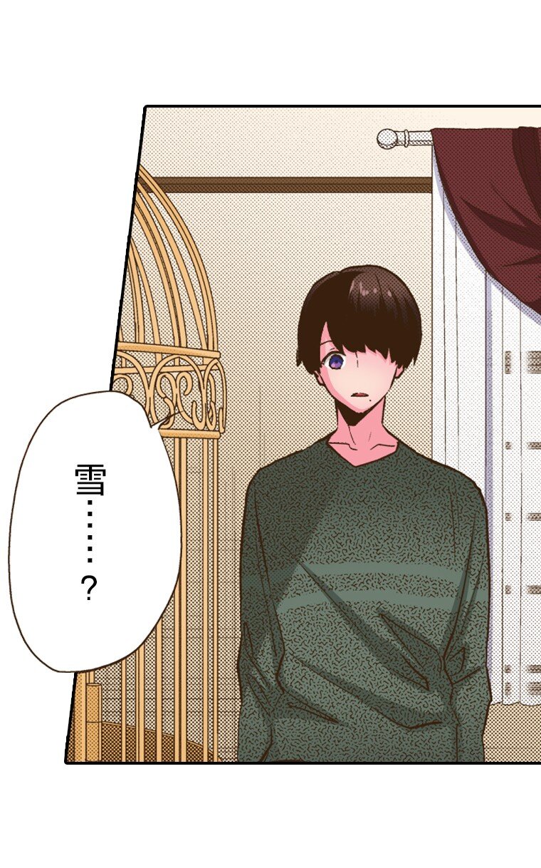《育神日记（彩色条漫）》25 25 第13页