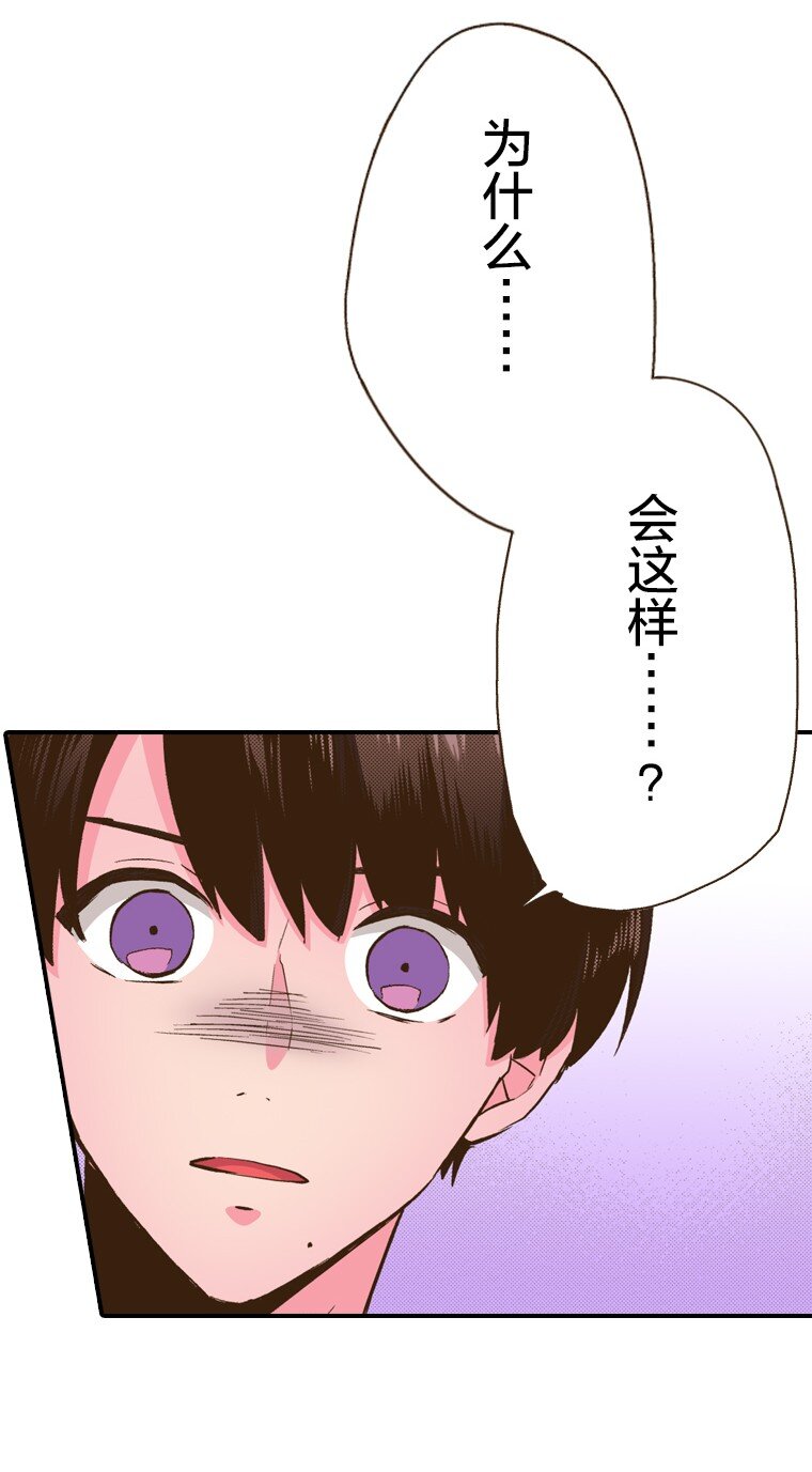 《育神日记（彩色条漫）》25 25 第16页