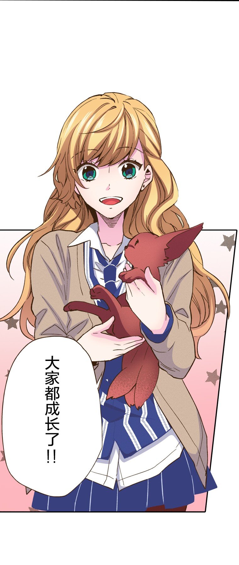 《育神日记（彩色条漫）》25 25 第19页