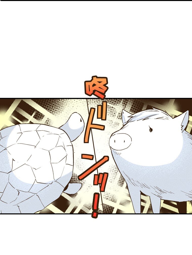 《育神日记（彩色条漫）》25 25 第21页