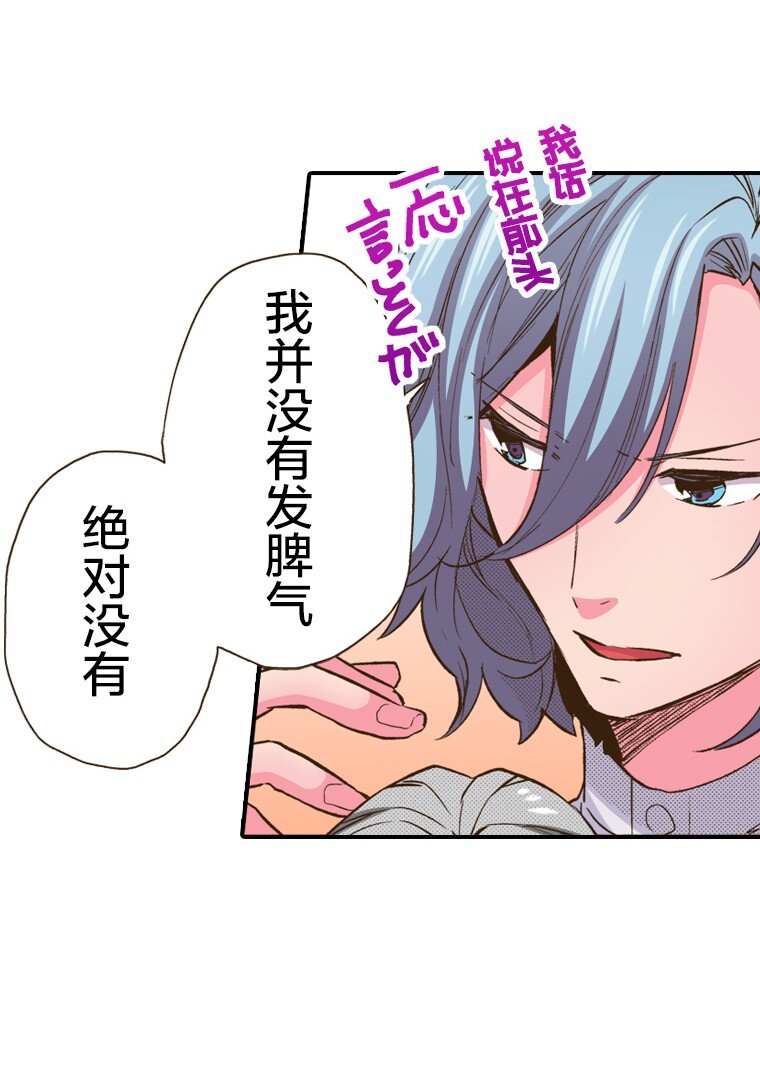 《育神日记（彩色条漫）》25 25 第25页