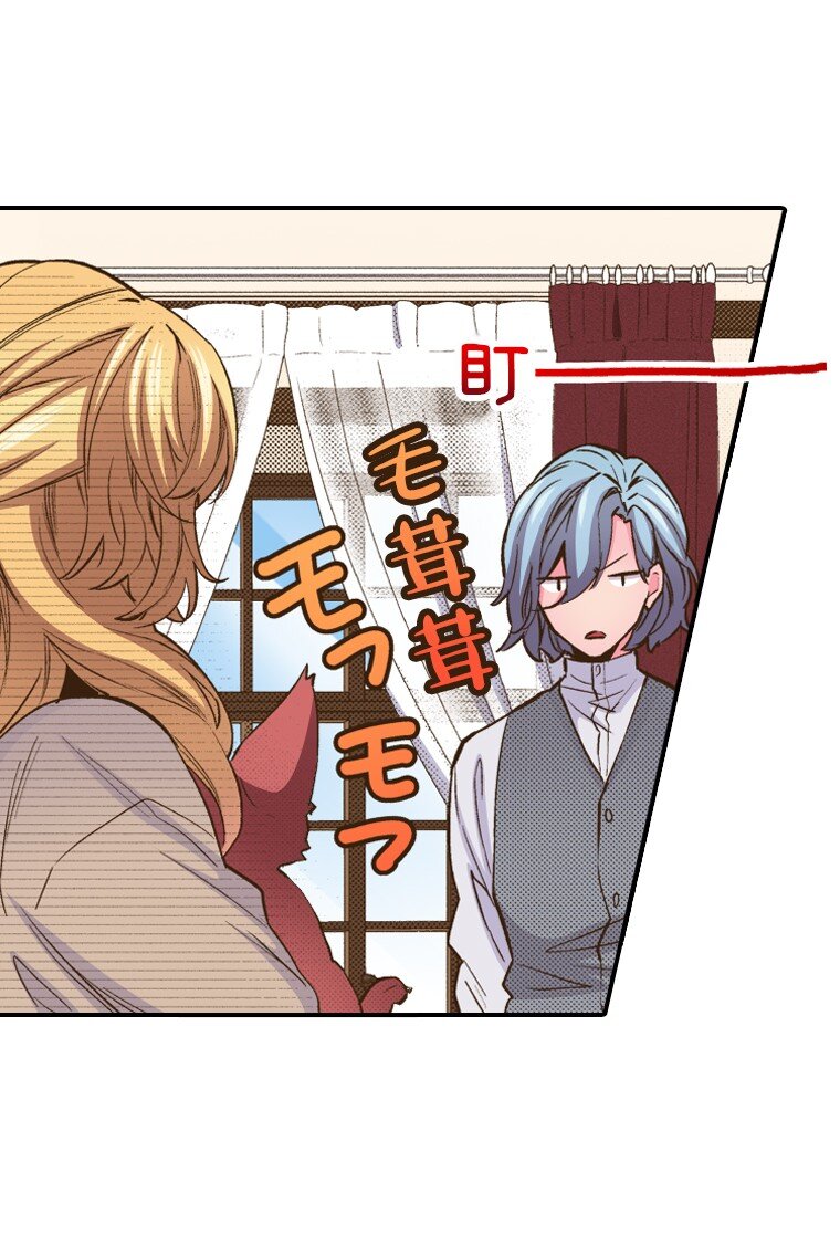 《育神日记（彩色条漫）》25 25 第26页