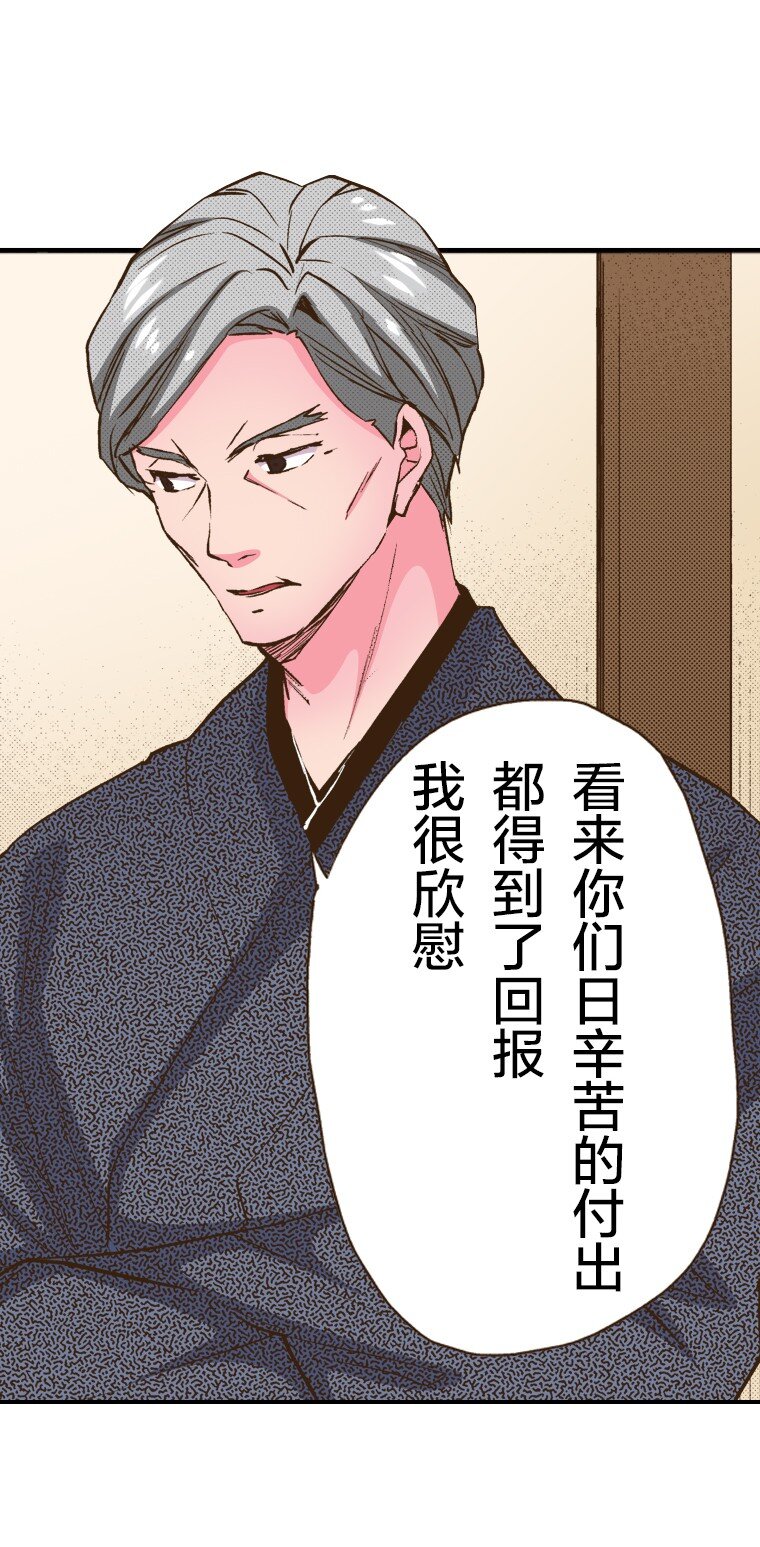 《育神日记（彩色条漫）》25 25 第27页