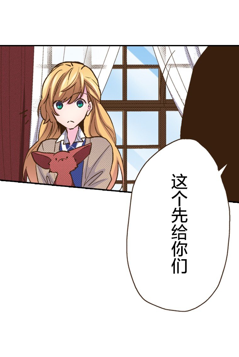 《育神日记（彩色条漫）》25 25 第28页