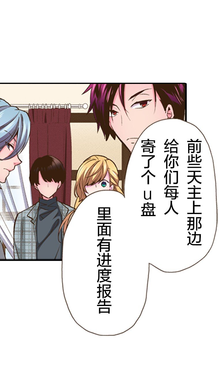 《育神日记（彩色条漫）》25 25 第30页