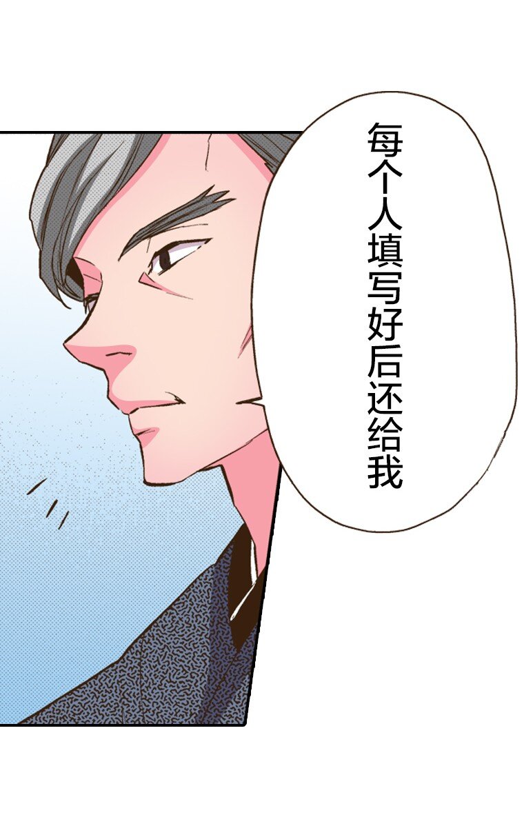 《育神日记（彩色条漫）》25 25 第31页