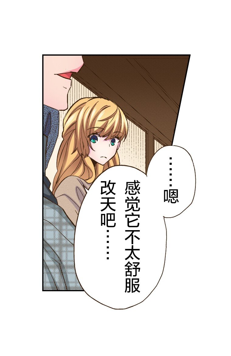《育神日记（彩色条漫）》25 25 第33页