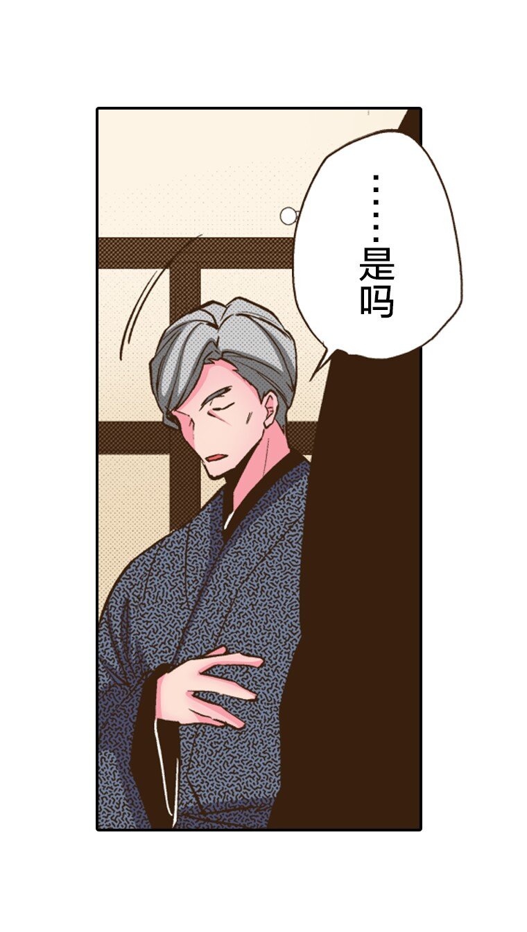 《育神日记（彩色条漫）》25 25 第34页
