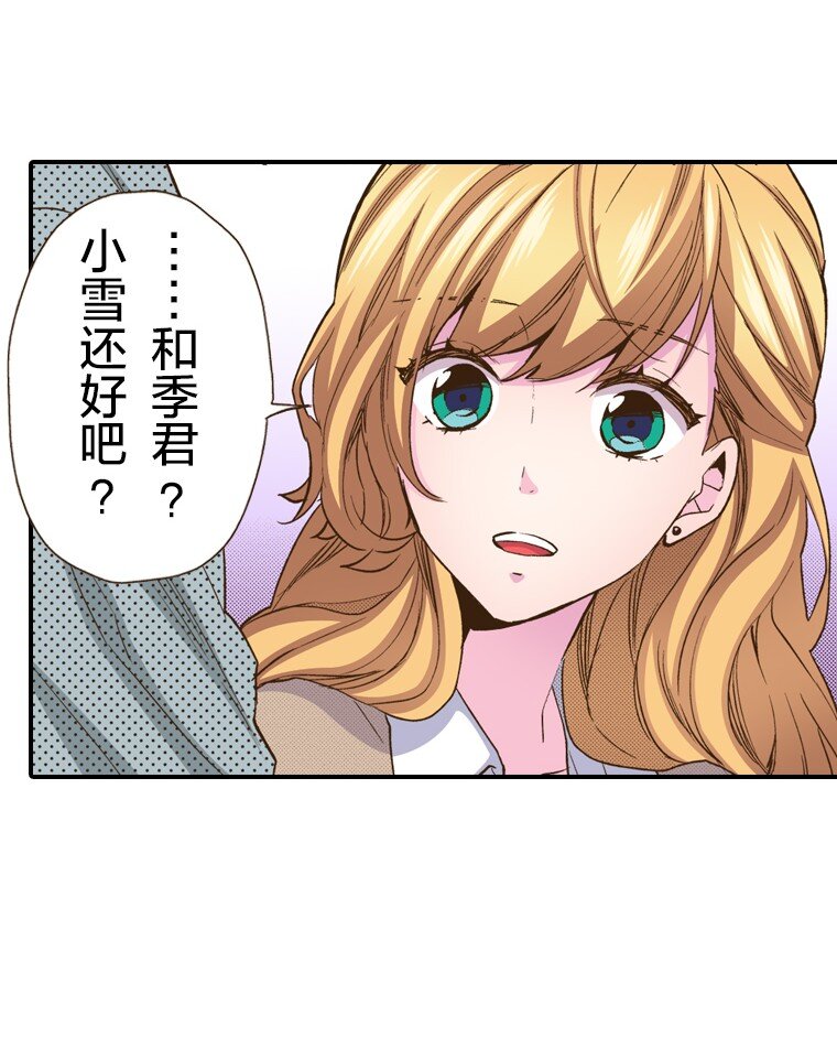 《育神日记（彩色条漫）》25 25 第35页