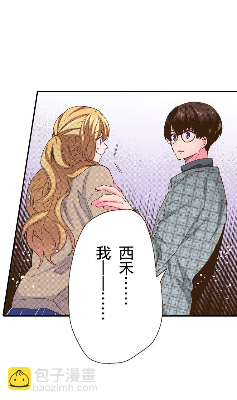 《育神日记（彩色条漫）》25 25 第37页
