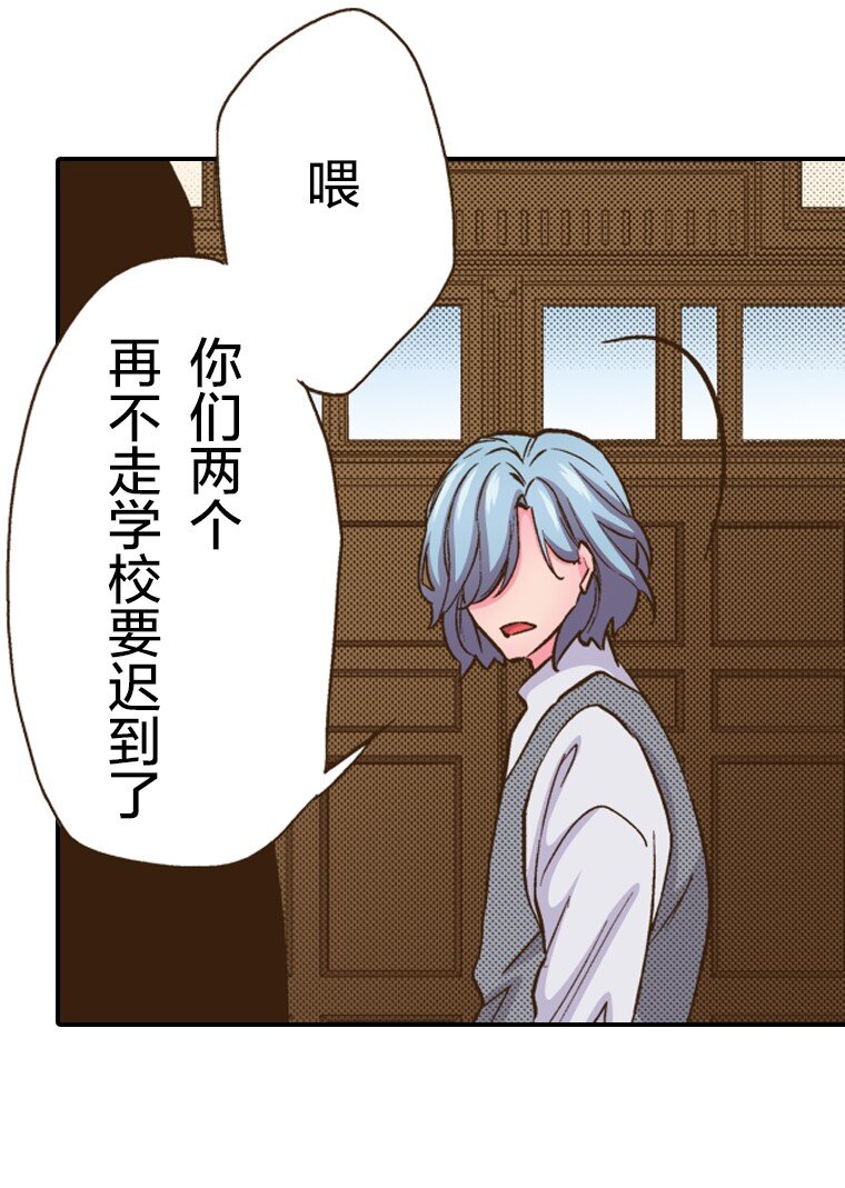 《育神日记（彩色条漫）》25 25 第40页