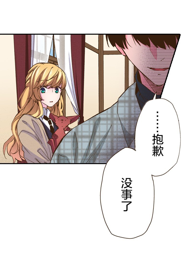 《育神日记（彩色条漫）》25 25 第44页